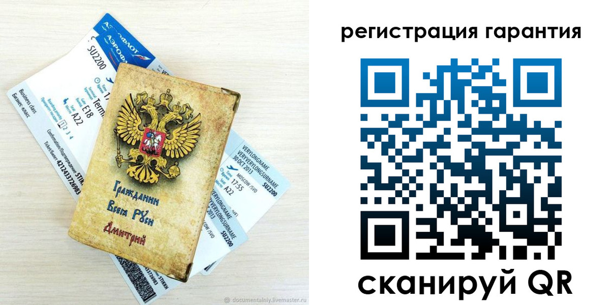 прописка в Торопеце