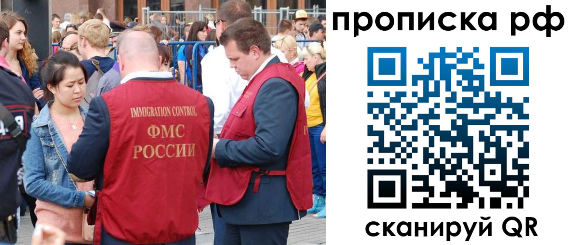 прописка 2025 в Торопеце